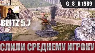 WoT Blitz - Самый тупой бой месяца. Слив 5 в 1 - World of Tanks Blitz (WoTB)