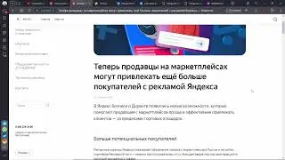 Дайджест - Сентябрь: Директ обновил интерфейс. Ретаргетинг на Поиске. Реклама Ozon и Wildberries