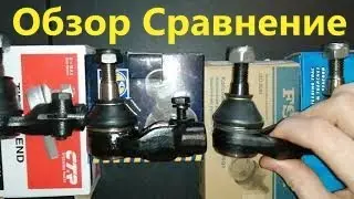 Обзор рулевых наконечников на Ланос Сенс Нексия Опель Кадет. Отзывы