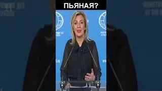 Она пьяная? #Shorts