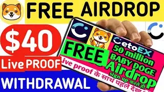 Free Airdrop Live Withdrawal Proof | Baby Doge coin Withdrawal | CetoEx Free Earning Joharbhaiyaji