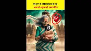 😱Shri Krishna's heart is still beating | Hidden Story of jagarnath Puri