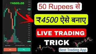 Best trading app | trading for beginners | best trading app in india| Best trading app to make money