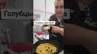 НЕ ЛОМАЙТЕ ГОЛОВУ ЧТО ПРИГОТОВИТЬ НА УЖИН! ГОЛУБЦЫ С МАКАРОНАМИ БЫСТРО И ПРОСТО !