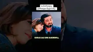 ქართული მედიები