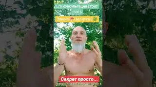 секрет