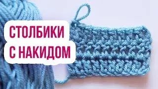 Double Crochet Stitch