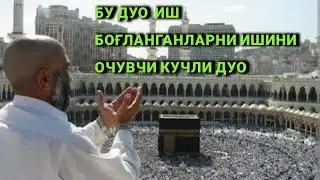 Ишни юрутувчи дуо