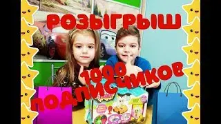 Розыгрыш на 1000 подписчиков! Розыгрыш для подписчиков! Lottery 1000 subscribers!