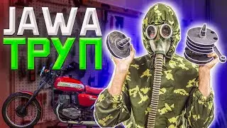 ява 638 ремонт двигателя мотоцикла