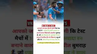 1 OVER MAI SABSE JYADA RUN KA RECORD/ JASPREET BUMRAH /
