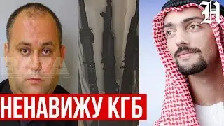 НЕНАВИДЕЛ КГБ и общался с АРАБАМИ! Евгений Манюров / Стрельба на Лубянке по ФСБ. Москва НОВОСТИ