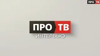 Интервью: Василий Клиновицкий о развитии спорта в Волховском районе