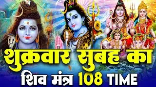 LIVE: ॐ नमः शिवाय धुन | Om Namah Shivaya ShivDhun | NonStop ShivDhun | Daily Mantra