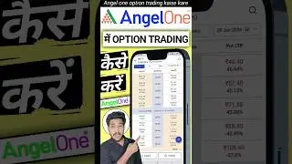 Angel one option trading kaise kare | Option trading angel broking live | Option trading