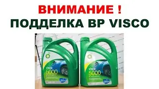 ВНИМАНИЕ ПОДДЕЛКА! 