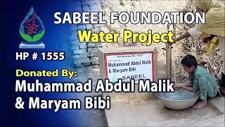 1555 HP Donated By Muhammad Abdul Malik & Maryam Bibi