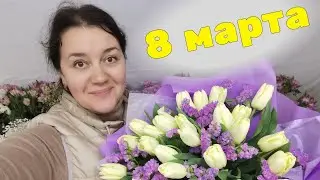 🌷 Неделя флориста - 8 марта - от ЗАКУПКИ до ПРОДАЖИ