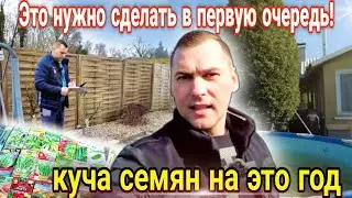 Руки чешутся, большие планы на огород / Куча семян на этот год.