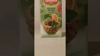 950мл мультифруктовово нектара