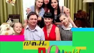 Заставка сериала 