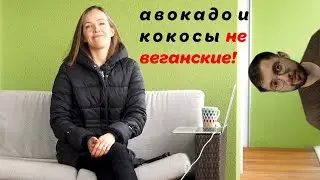 Avocado And Coconut Aren't Vegan! My Response to Russian Blogger Boris