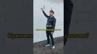Нужны ли дренажная система и ливневка? 💦🏡 
