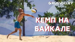 Кемп на Байкале с Русволлей. о. Ольхон, июнь 2022.