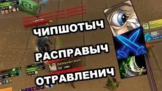 МУТИЧ НА АРЕНЕ / Neltharion x3