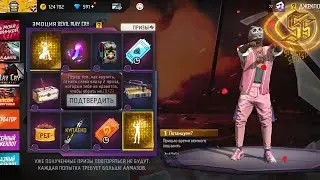 😨НЕВЕРОЯТНО НОВАЯ ЭМОЦИЯ и ДЖЕКПОТ в ФРИ ФАЕР! Free Fire