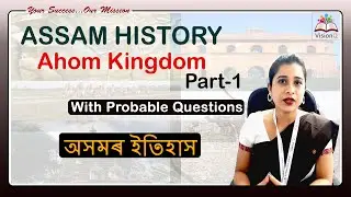 Assam History  | অসমৰ ইতিহাস | Ahom Kingdom (Part-1) | VisionQ