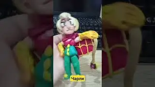 Чарли из Бравл Старс из пластилина