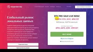 ICO DataBrokerDAO -  Глобальный рынок локальных данных