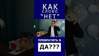 КАК СЛОВО 