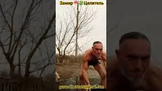 Обливание холодной водой. Дневник Замира.