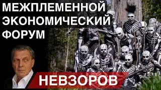 ПМЭФ- самое смешное и забавное. Ядерная эпидемия. Гурулев, Соловьев, Собчак, Скобеева, Лавров.