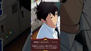 阿波連さんははかれない |ライドウ CV: 寺島拓篤 | Voistock #shorts