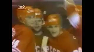 Кубок Канады 1981 / Canada - СССР / Финал
