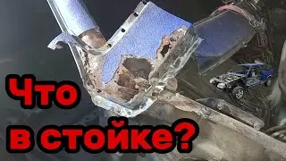 S01E136 ВАЗ 21130 Вскрыть стойку.