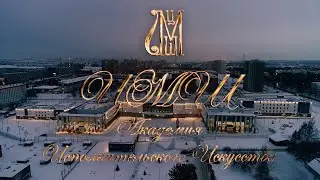 Филиал ЦМШ – Академии исполнительского искусства «Сибирский»