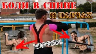 Хватит делать только подтягивания и отжимания! Иначе начнутся проблемы...