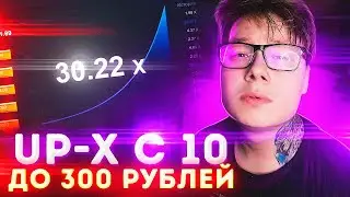 СО 100Р ПОДНИМАЮ 10.000Р ПРОМОКОД! АПИКС САЙТ \ ПРОВЕРКА АП-ИКС