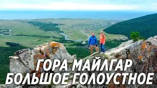 Гора Майлгар. Большое Голоустное. Байкал.