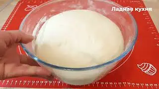 Тесто в руках поднимается! 👍САМОЕ Быстрое дрожжевое тесто для пирожков и другой выпечки