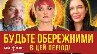 Прогнози та передбачення - Сейраш, Овен Стефан, Марія Тиха