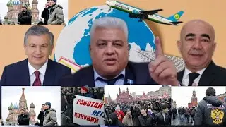 Россияда мусофир юртда ойиласини бокаман пул ишлаб келаман деб камалиб колган угил-кизларимизни Вата
