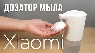 Xiaomi Mijia Automatic Foam Soap Dispenser