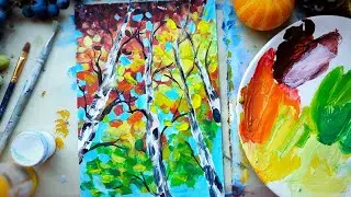 ОСЕННИЕ БЕРЁЗКИ ❤️💛💚 для начинающих ПРОСТО