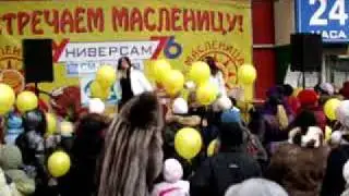 Праздник Масленицы от Универсама №76. Масленица.
