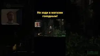 Никогда так не делай! 